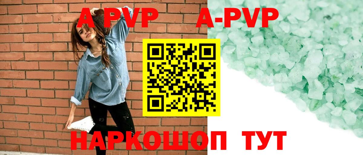 Alfa_PVP СК Большой Камень