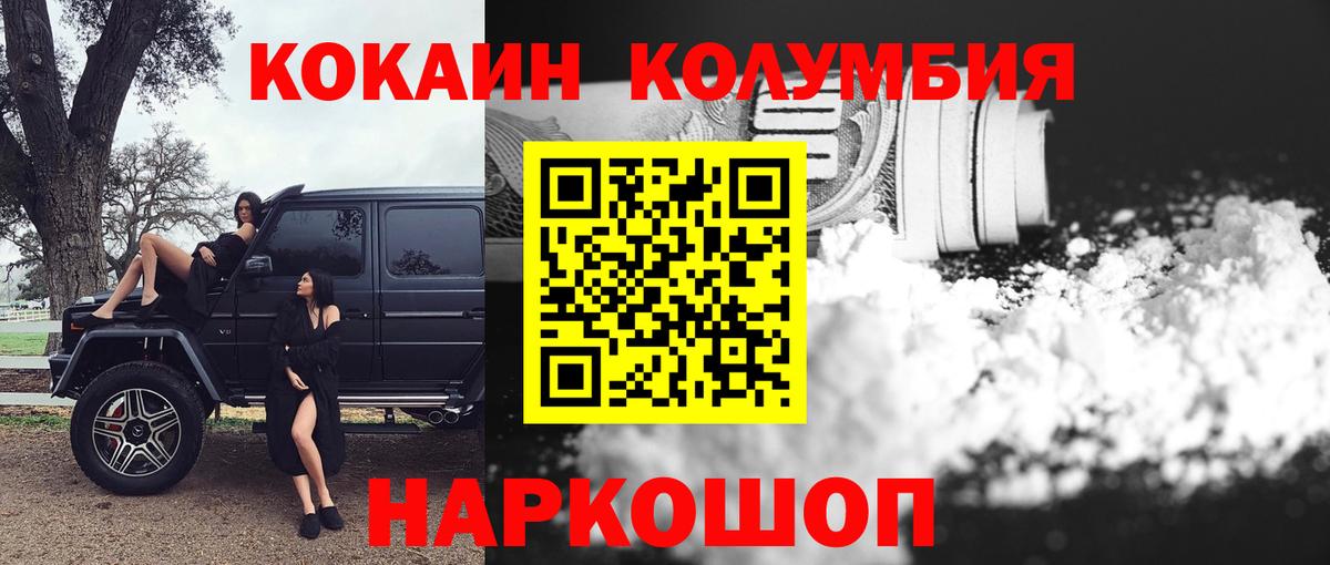 Кокаин Fish Scale  Cocaine 99%  Большой Камень  КОКАИН  Вход с VPN 
