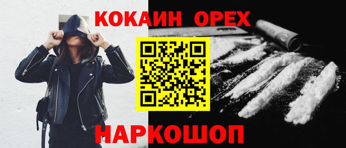 COCAIN 97% Большой Камень