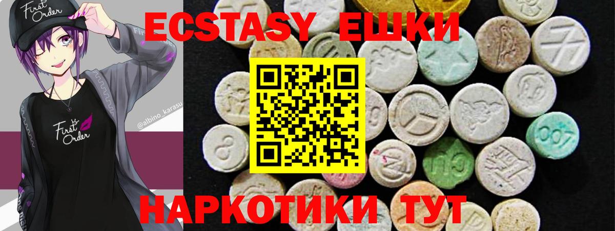     Вход с VPN  Большой Камень  Ecstasy 280мг  Ecstasy 