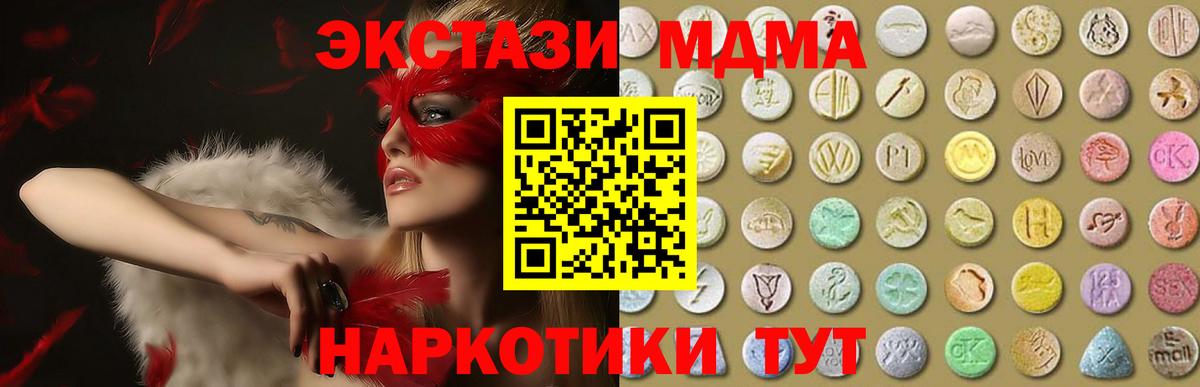 ЭКСТАЗИ ешки Большой Камень