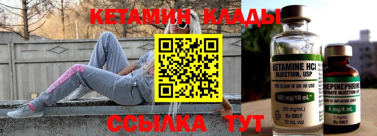 Кетамин VHQ Большой Камень