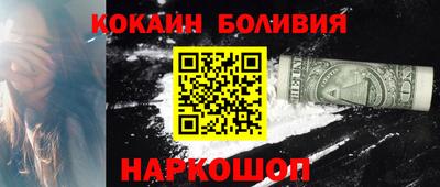 кокаин премиум Тулун