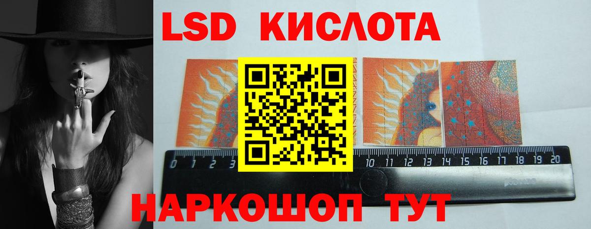 Большой Камень  LSD-25 экстази кислота  Вход с VPN 