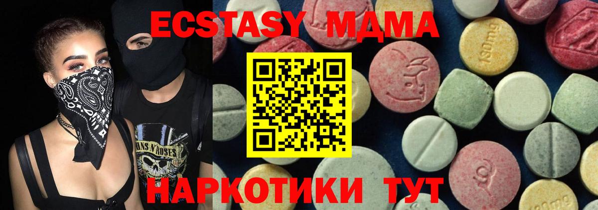 Большой Камень  МДМА кристаллы  МДМА молли  МДМА  Вход с VPN 