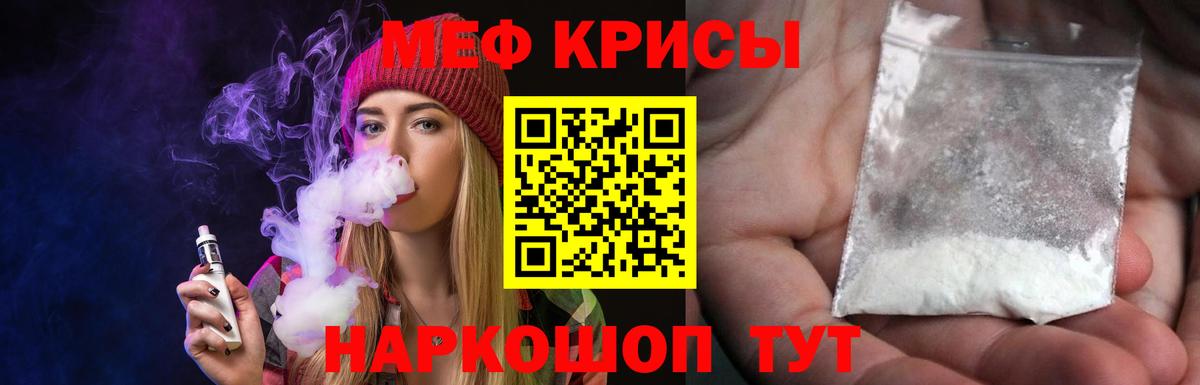 Меф  Большой Камень