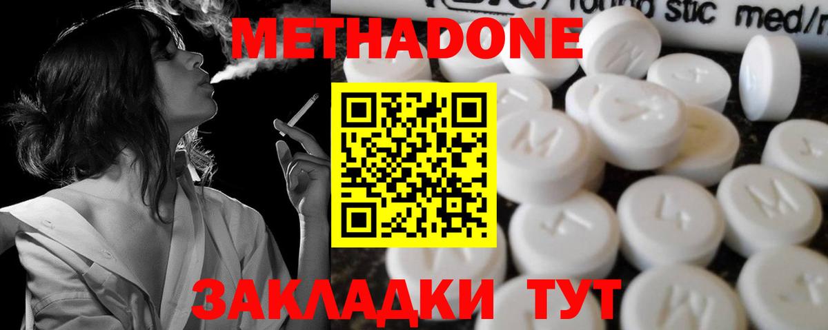МЕТАДОН белоснежный Большой Камень