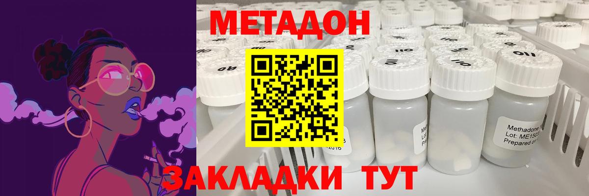 МЕТАДОН VHQ  это состав  Большой Камень  Вход с VPN  omg онион 
