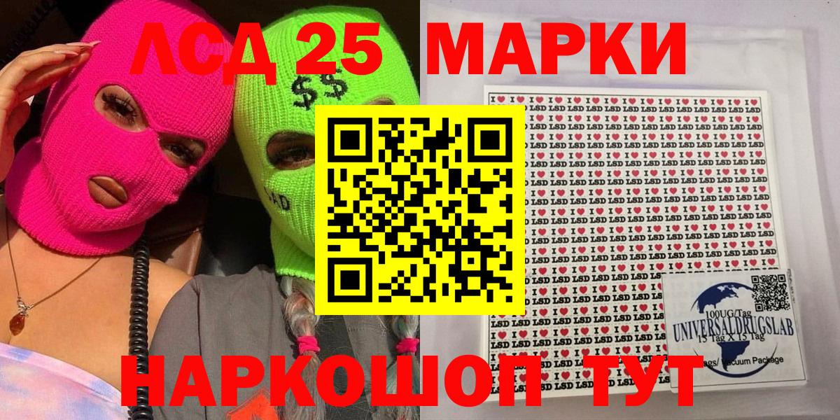 Марки NBOMe  Марки 25I-NBOMe 1,5мг  Вход с VPN  Большой Камень 