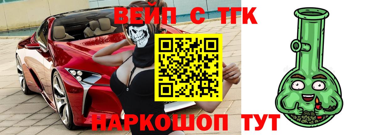 Большой Камень  ТГК THC oil  Вход с VPN  ТГК Wax 
